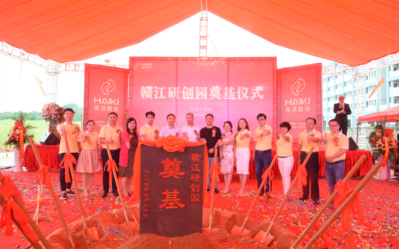 海淇動態 | 贛江研創園奠基儀式圓滿落幕,新型研創園助推產業升級!
